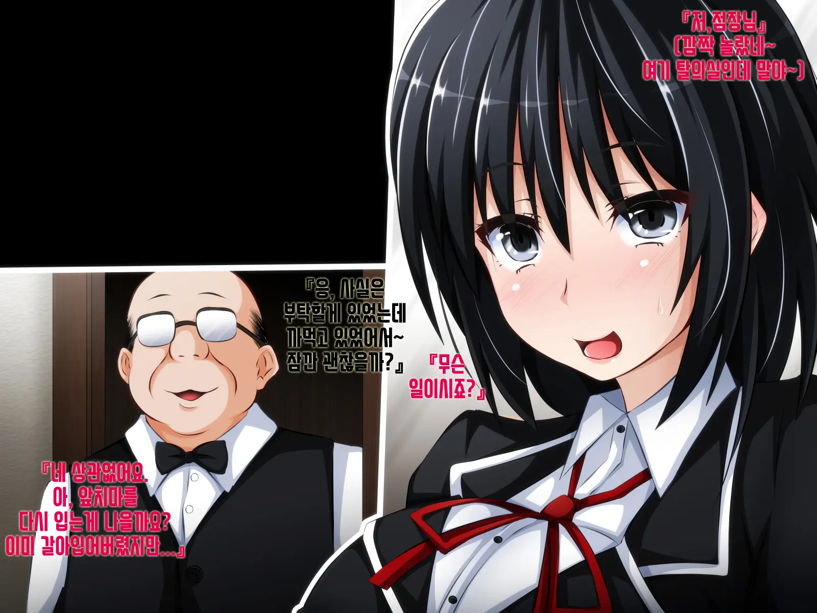 Kare Ni Naisho No Saimin Bitch Part 1